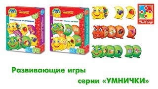 Развивающие игры "Умнички" VT1306-01,02