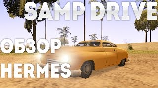SAMP DRIVE | ОБЗОР HERMES #29