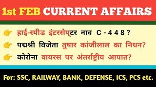 1st February 2020 Current affairs HD 720p