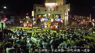 令和元年度下館祇園まつり