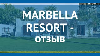 MARBELLA RESORT 4* ОАЭ Шарджа отзывы – отель МАРБЕЛЛА РЕЗОРТ 4* Шарджа отзывы видео