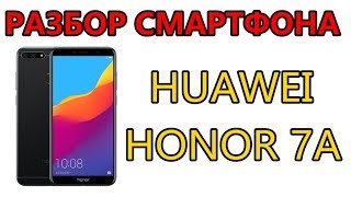 Honor 7A (DUA-L22) разбор