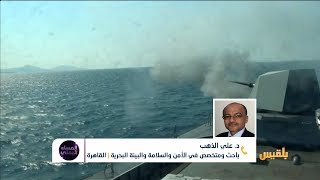 المساء اليمني | تهديد جديد للملاحة.. الحوثي يحتجز ثلاث سفن دولية | تقديم : وجيه السمان