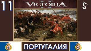 ПОРТУГАЛИЯ, СПАСИБО, КИТАЙ! (11 часть) - Victoria II: Heart of Darkness (Chronology Mod)