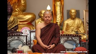 "ชีวิตไม่ได้มีด้านเดียว" โดย พระอาจารย์ นวลจันทร์  กิตติปัญโญ งานธรรมไร้พรมแดนครั้งที่ ๑