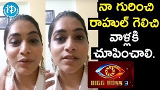 Punarnavi Bigg Boss 3 Contestant Request Audience To Vote For Rahul Sipligunj and Varun Sandesh