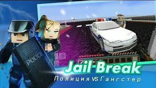 ВСЕ БАГИ В ПОБЕГЕ ИЗ ТЮРЬМЫ БЛОКМЕН ГО | BLOCKMAN GO BAGS JAILBREAK ДЖЕЙЛБРЕАК