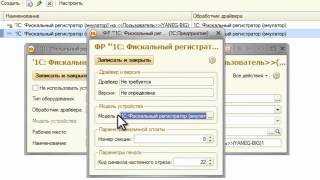 Запуск магазина на 1С Розница 2.0 - Часть 1
