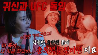 “나 지금 화났어...” 송지효, 격렬한 육탄전 끝에 총록책 획득!
