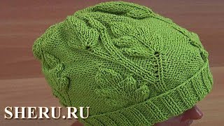 Шапка с дубовыми листиками. Урок 183
