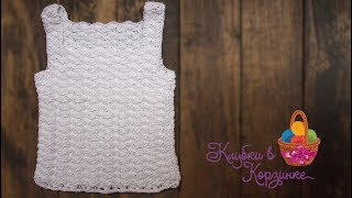 ВЯЗАНИЕ КРЮЧКОМ КАК ВЯЗАТЬ МАЕЧКУ КРЮЧКОМ. Майка крючком. Вязание. #KVK