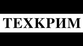 Выбор газового баллончика Техкрим