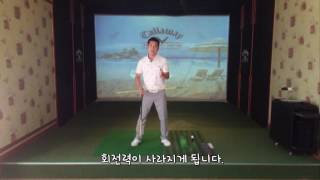 [1분 레슨] 골반과 허리로 회전하는 방법 / 김상인 프로 - 고양 컨트리클럽