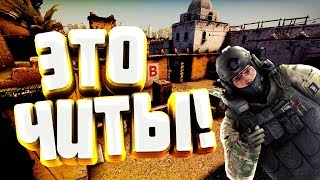 (UNDETECTED) БЕСПЛАТНЫЙ БЕСПАЛЕВНЫЙ ЧИТ ДЛЯ CS:GO, AIMBOT, WH, BHOP, SPINBOT (RAGE/LEGIT)