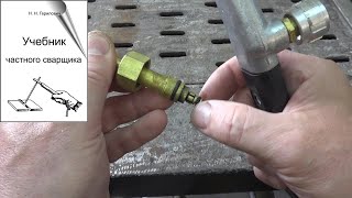 Регулировка инжектора газовой горелки
