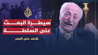 شاهد على العصر.. أحمد أبو صالح ج6