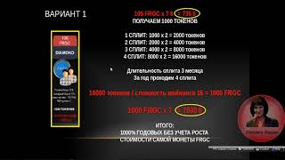 ФАРГОКОИН FARGOCOIN КАК ПОЛУЧИТЬ 1000% В ГОД НА ПОЛНОМ ПАССИВЕ!