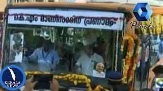 KM മാണിയുടെ ഭൗതിക ശരീരം പ്രത്യേകം സജ്ജീകരിച്ച KSRTC ബസിൽ കോട്ടയത്തേക്ക് കൊണ്ടുപോകുന്നു - LIVE