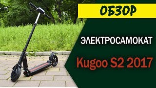 Электросамокат 36V Kugoo S2 2017 | Мастер