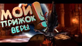 GRIMVALOR - ПРЫЖОК ВЕРЫ | ПРОХОЖДЕНИЕ, ГЕЙМПЛЕЙ И ОБЗОР GOODMAR