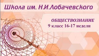 Обществознание 9 класс 16-17 недели Право и имущественные отношения