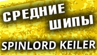 Обзор SPINLORD Keiler 2.0 mm - супер-эффективных средних шипов тензорного типа