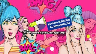 Женский Клуб  Сочи, Сообщество, центр, курс, лекция, семинар, театр