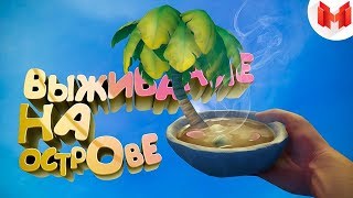 МАРМОК ИГРАЕТ У RAFT НА СТРИМЕ