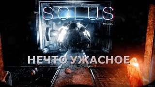 The Solus Project. Выживание на неизвестной планете. Ужас из глубин. Живые Куклы. №2