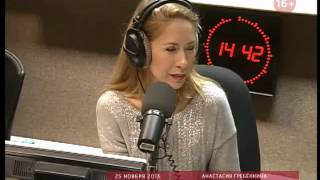 Анастасия Гребёнкина на радио Маяк