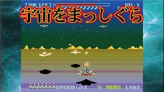 Buck Rogers: Planet of Zoom ズーム909 Arcade cheat アーケード チート