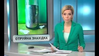 В Киеве нашли бутылку из-под шампанского с 10 килограм...
