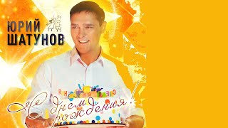 С ДНЕМ РОЖДЕНИЯ / Разбор на гармони