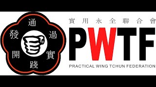 Турнир по Вин Чун - Chi-Sao Tournament in Tallinn - PWTF