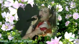 Ак чәчәкләр - Әльфия Авзалова һәм Туган ягыма - Рамиля Зиннатуллина