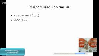 7. Как создать аккаунт в Google Adwords