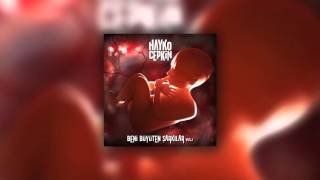 Hayko Cepkin - Yuh Yuh