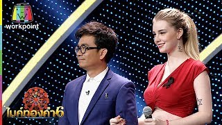 เจสซี วาร์ด สาวสวยดีกรีนางแบบโชว์ร้องเพลง | ไมค์ทองคำ 6