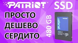 SSD диск PATRIOT 2.5" BURST 480 Гб SATA III PBU480GS25SSDR