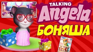 МОЯ ГОВОРЯЩАЯ АНЖЕЛА My Talking Angela  Боняша выросла 3-5 уровень