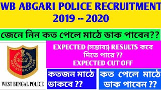 Expected cut off of abgari constable,result date of excise constable