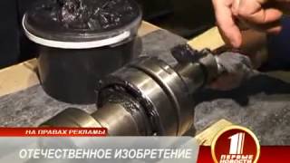 наука и техника изобретение чудо смазки