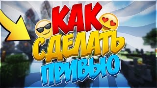 КАК СДЕЛАТЬ ТОПОВОЕ ПРЕВЬЮ В СТИЛЕ ШЕГГИ!? ПРИВАТНЫЕ СТИЛИ, ПАКИ И КРУТОЙ ШРИФТ!!! 2 ВИДА ПРЕВЬЮ!