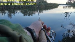 Рыбалка на реке Миус. Сентябрь 2016 года
