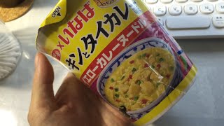 【ラベル記録動画】サッポロ一番×いなば　チキンとタイカレー味　イエローカレーヌードル【食べてみた】