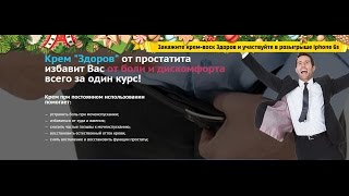 Как лечить аденому простаты лекарства отзывы