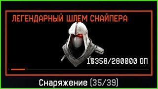 Новинки в Легендарной ветке поставщиков в warface, Легендарное снаряжение и винтовка VHS 2 в варфейс