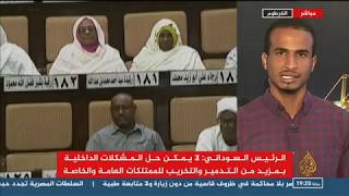 تقرير لاحمد الرهيد قبل مسيرة التنحي يوم ٣١ ديسمبر ٢٠١٨