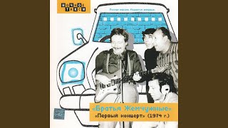 Ухарь - купец