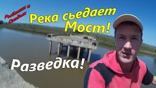 Ловля Сомов и Пескарей на Спиннинг! Мост Упал в Воду!